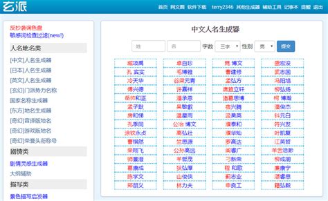 遊戲女生名|遊戲名字產生器讓你隨機生成遊戲暱稱，男女、搞笑或。